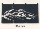 日本の歳時記・のれん・のぼり・旗・7175・のれん　里印